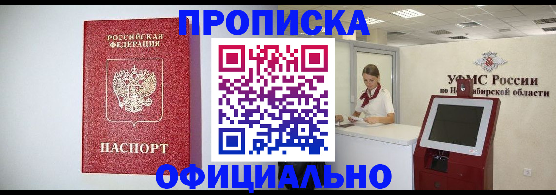 прописка для кредита в Малгобеке