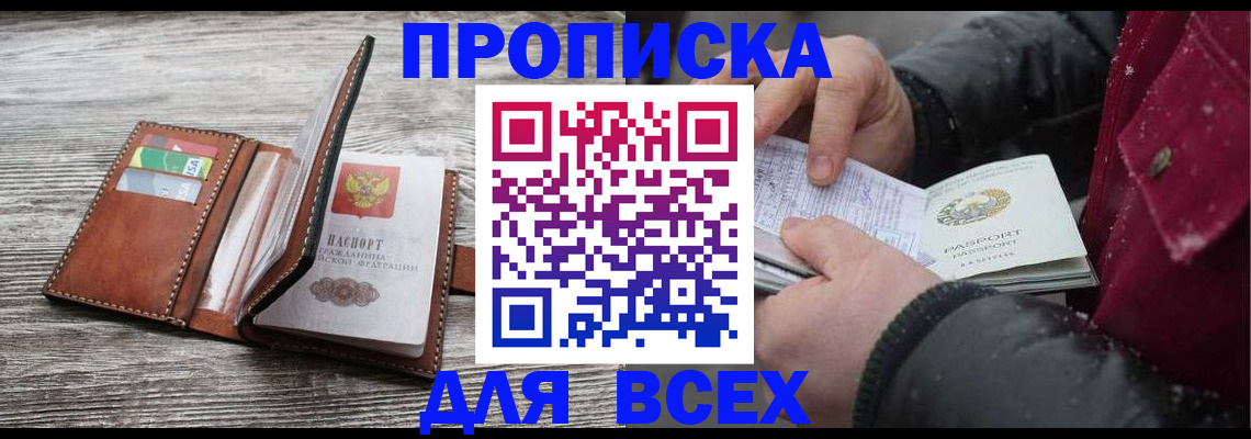 регистрация для дет. сада в Малгобеке