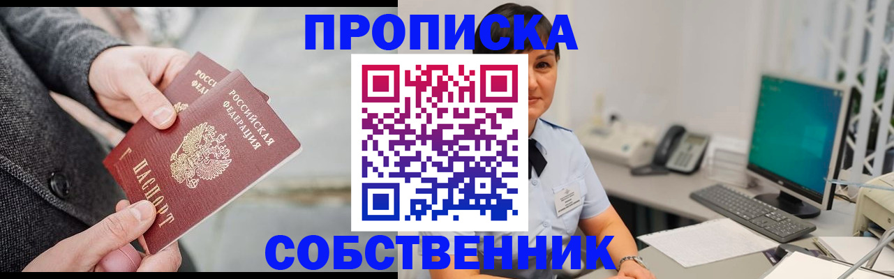 регистрация для школы в Малгобеке