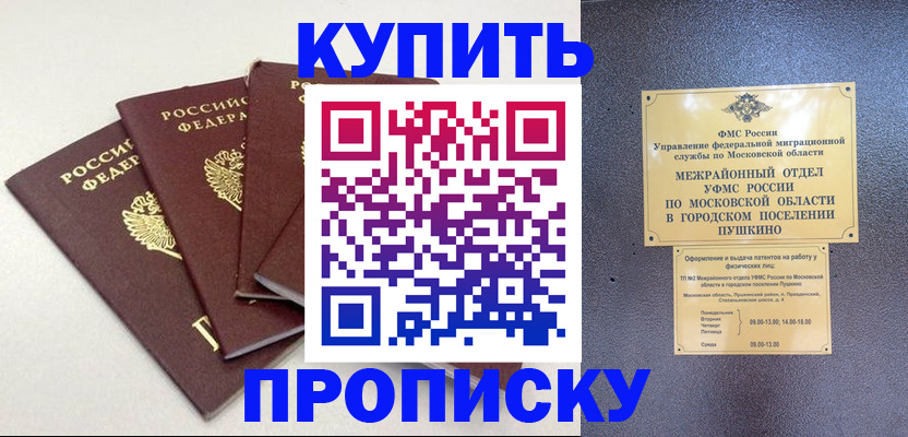 временная регистрация собственник в Малгобеке