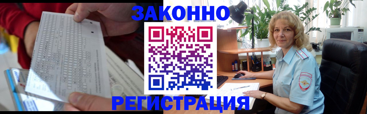 временная регистрация собственник в Малгобеке